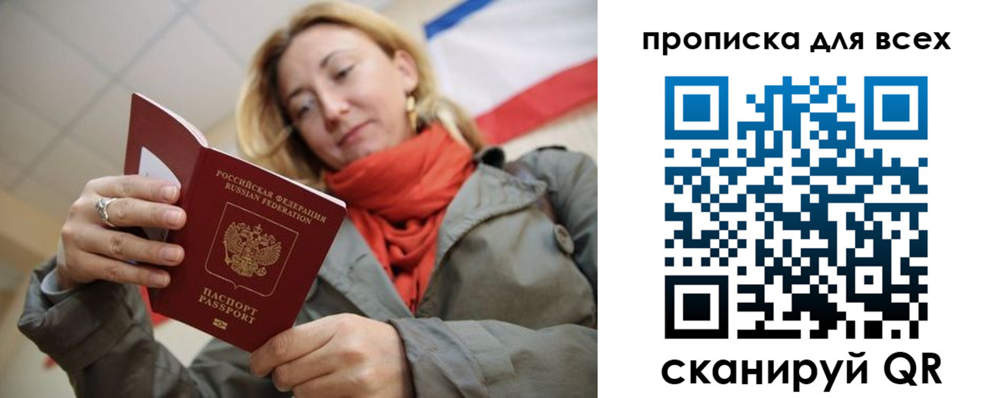 регистрация в Советском