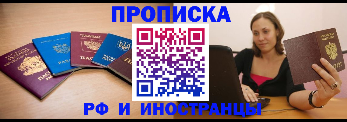 прописка ребенка в Советском