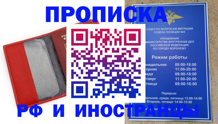 пропишу в квартире в Советском