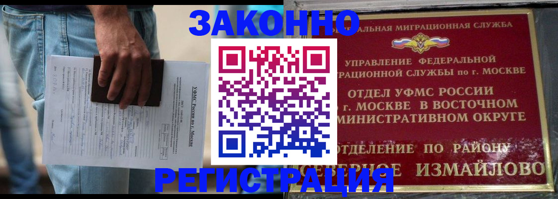 прописка штамп в Советском