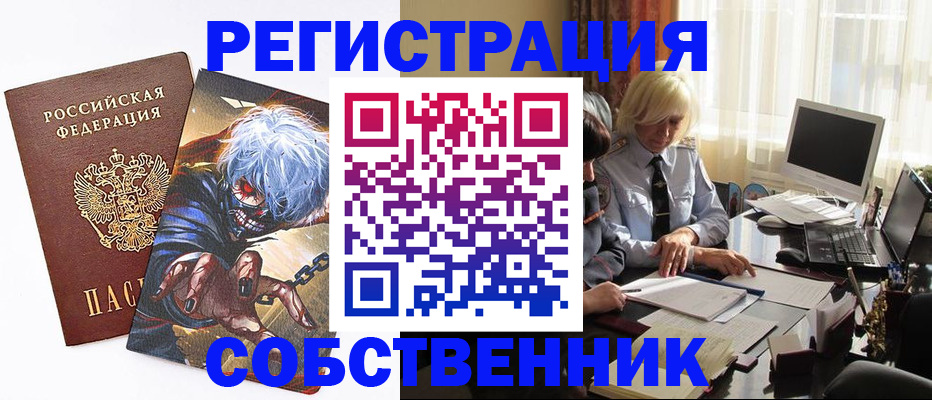 пропишу в квартире в Советском